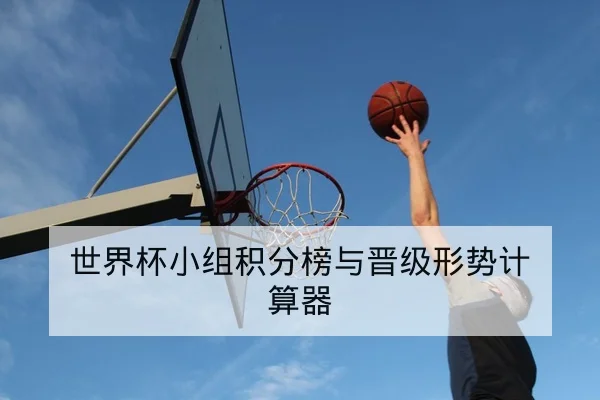 西甲本赛季角球与控球率数据指标说明